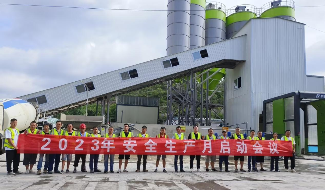 港創建材公司貴州區域管理總部召開2023年安全生產月啟動會議