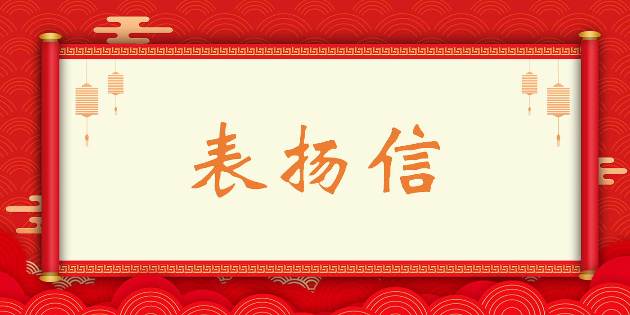 高質量履約，港灣工程公司收到業主單位表揚信
