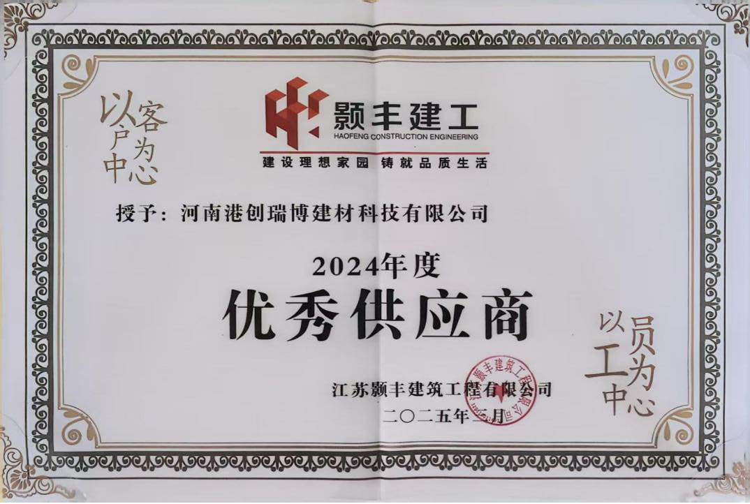 品質賦能，河南港創公司榮獲“優秀供應商”稱號